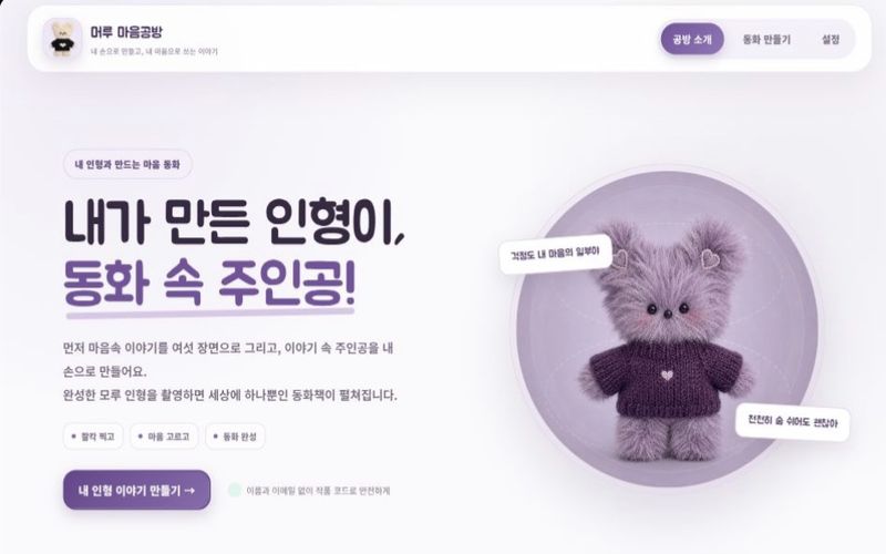 머루 마음공방 화면