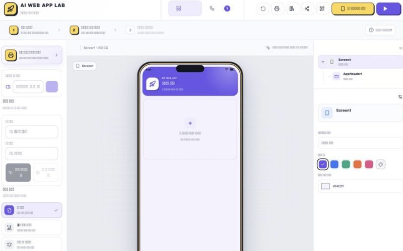 AI WEB APP LAB 화면